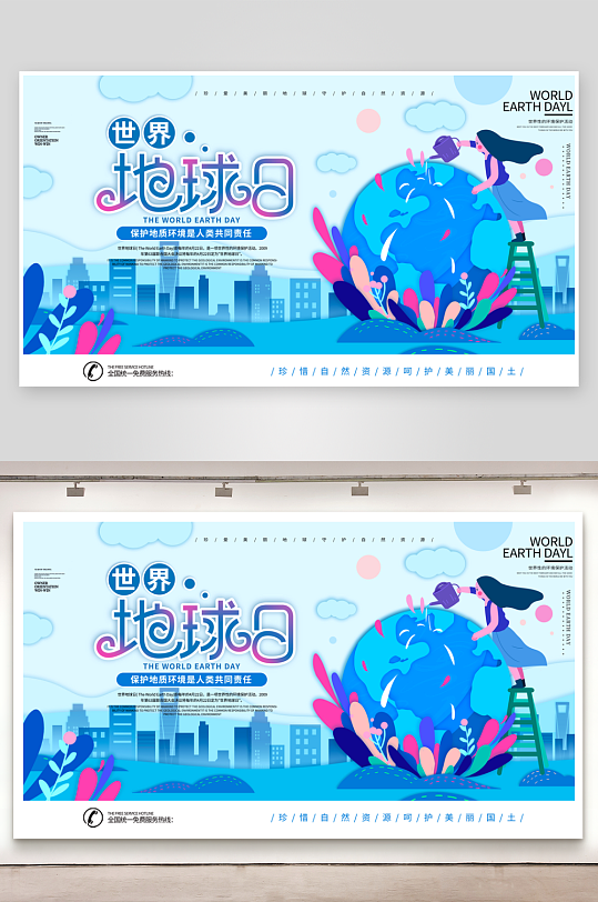地球日展板模板素材-众图网