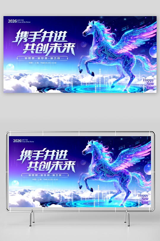 2026新年科技海报-众图网