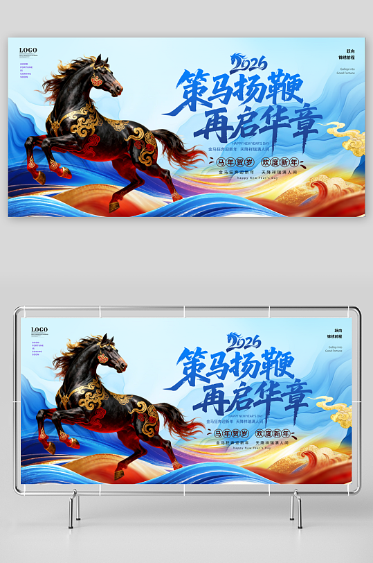 2026新年科技海报-众图网