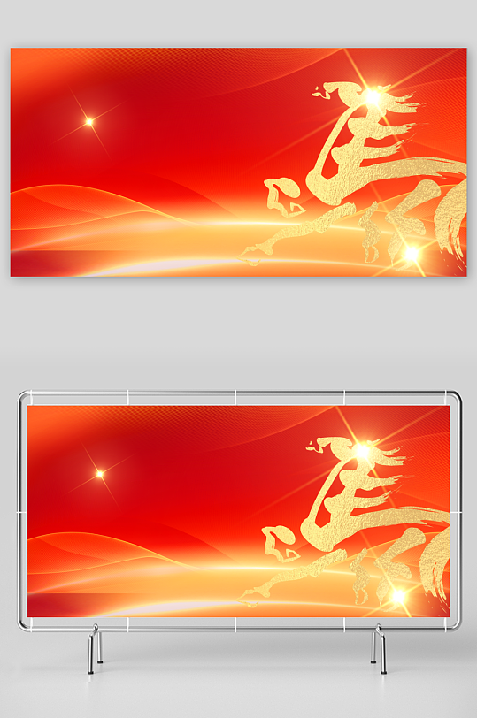 2026马年新年展板背景-众图网