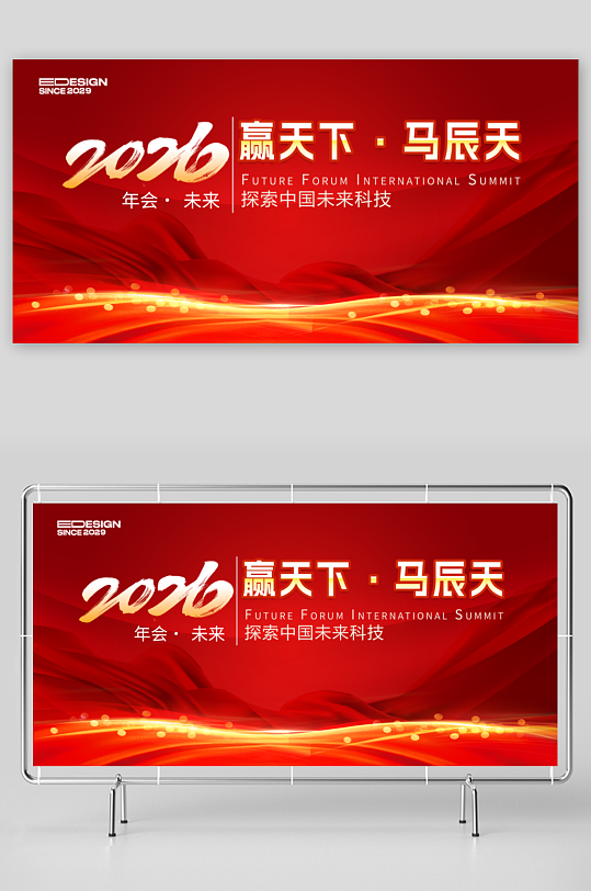 2026马年新年展板背景-众图网