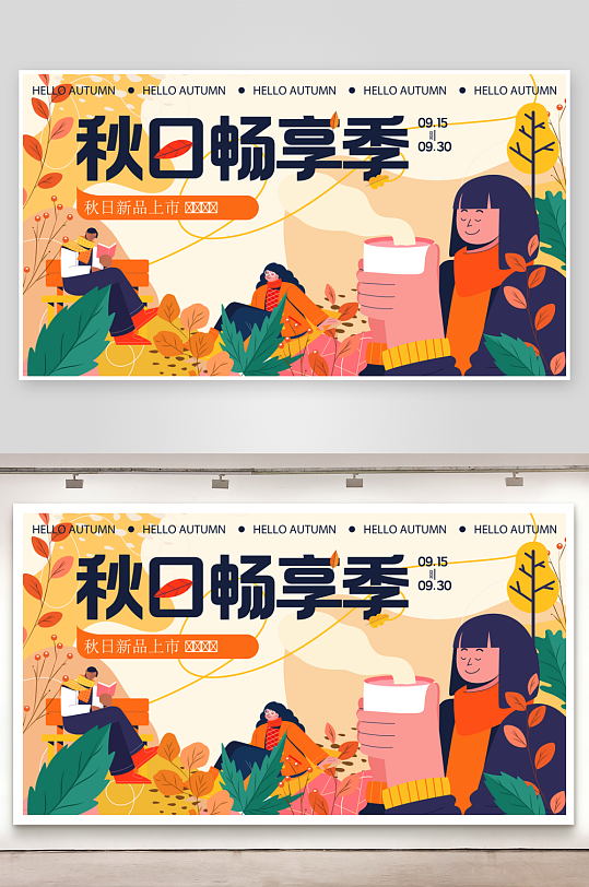 潮流趣味展板模板素材-众图网