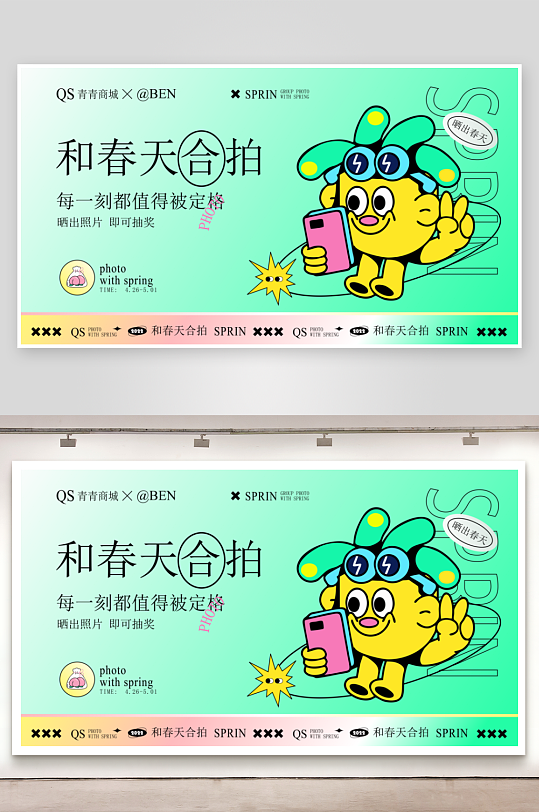 潮流趣味展板设计模板-众图网