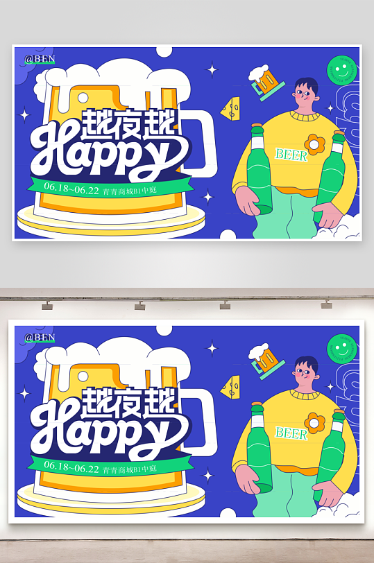 潮流趣味展板模板素材-众图网