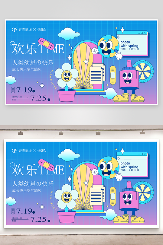 潮流趣味展板模板素材-众图网