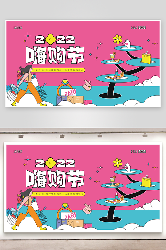 潮流趣味展板模板素材-众图网