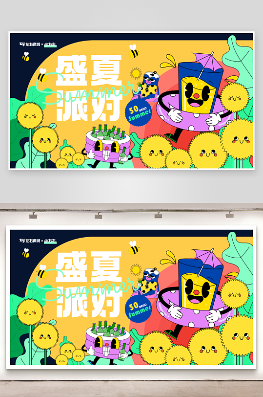 潮流趣味展板设计模板素材-众图网