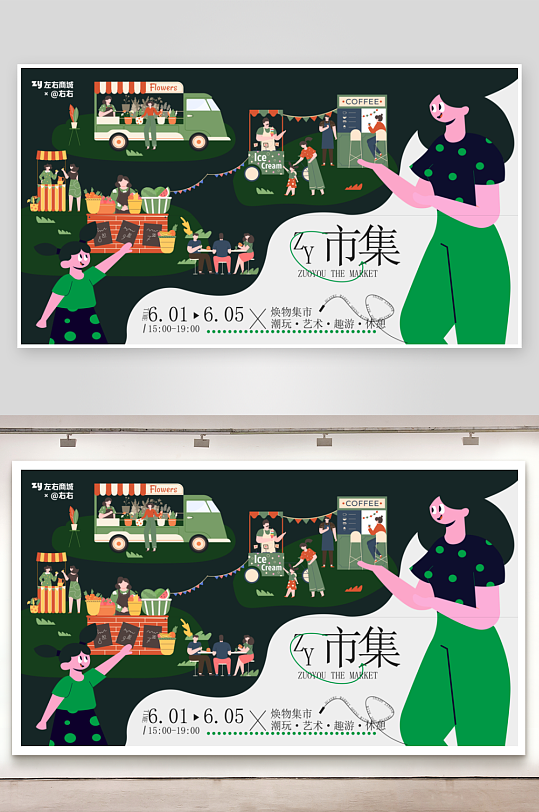 潮流趣味展板设计模板素材-众图网