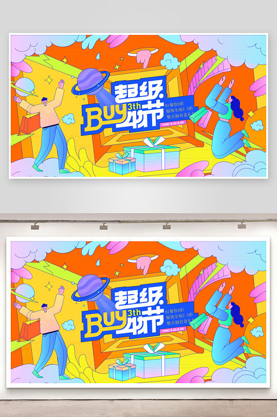 潮流趣味展板设计模板素材-众图网