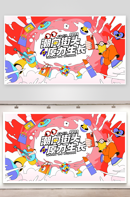 潮流趣味展板设计模板素材-众图网