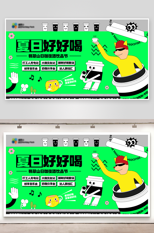 潮流趣味展板模板素材-众图网