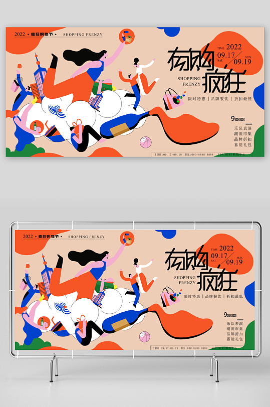 潮流趣味展板模板素材-众图网