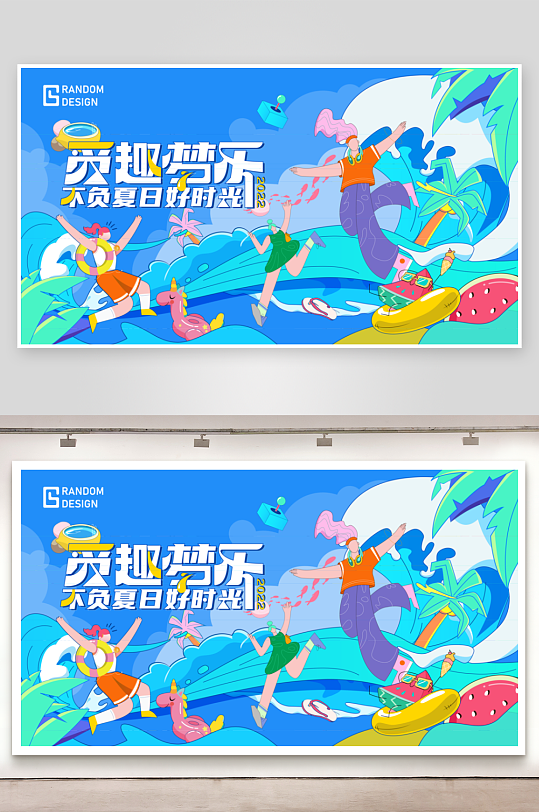 潮流趣味展板设计模板-众图网