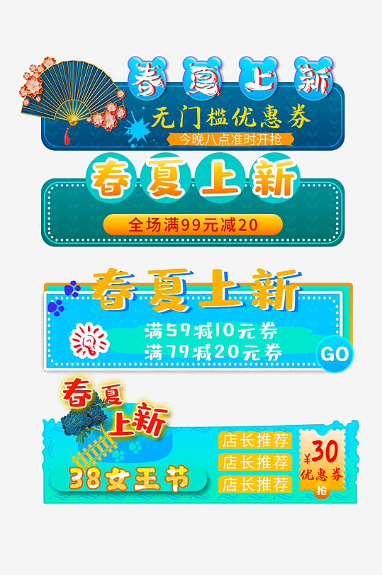 促销活动电商胶囊素材-众图网