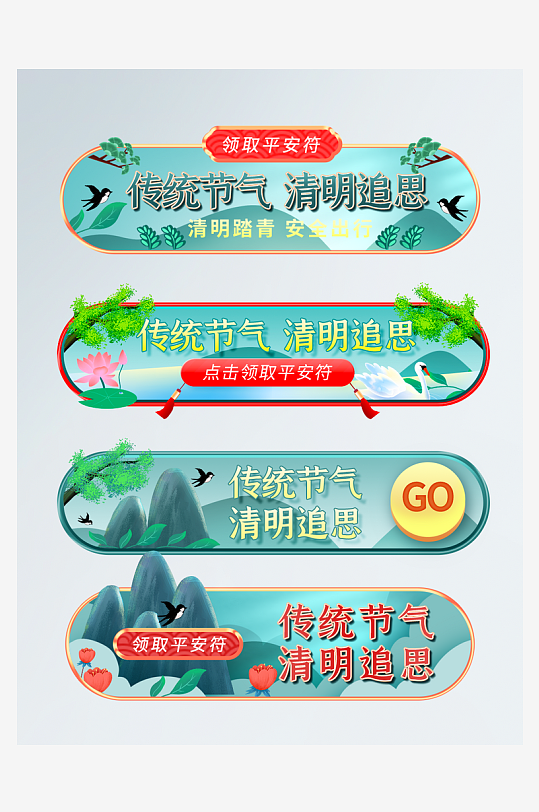 促销活动电商胶囊素材-众图网