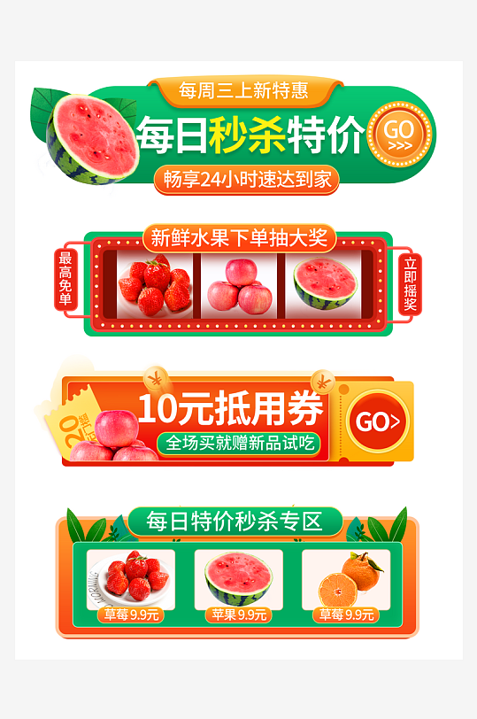 促销活动电商胶囊素材-众图网