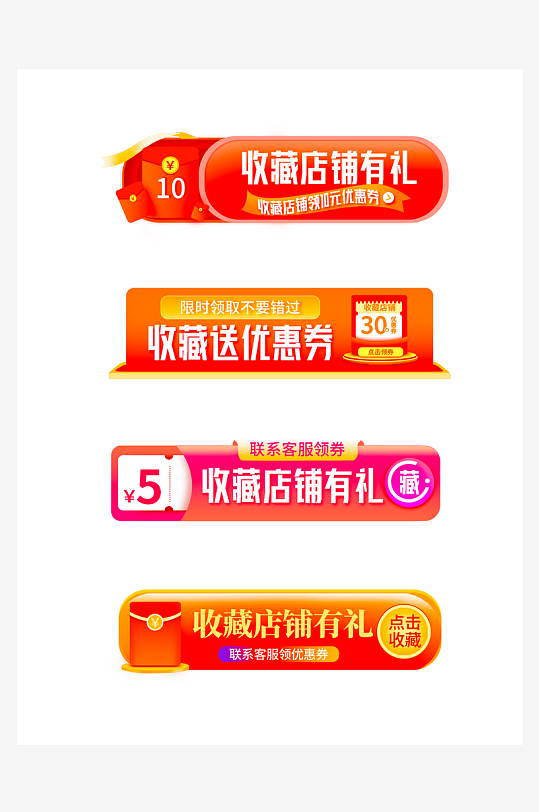 促销活动电商胶囊模板-众图网