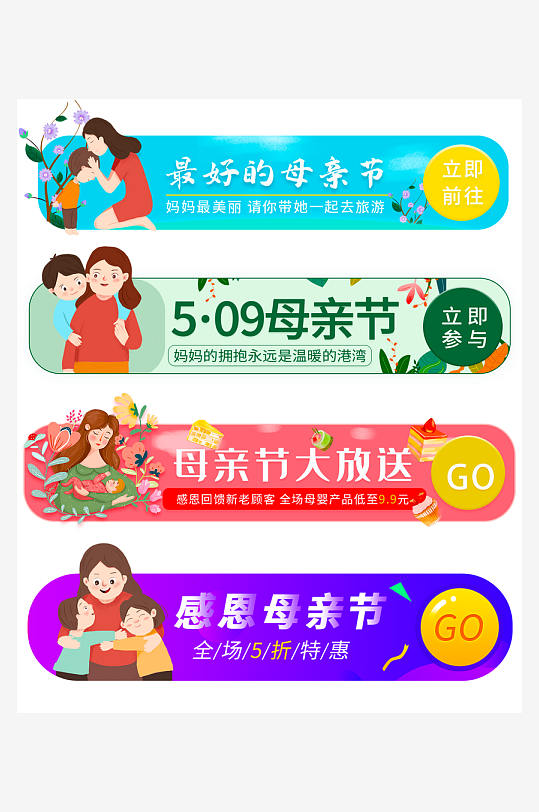 促销活动电商胶囊模板-众图网