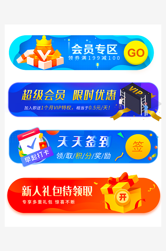 促销活动电商胶囊模板-众图网