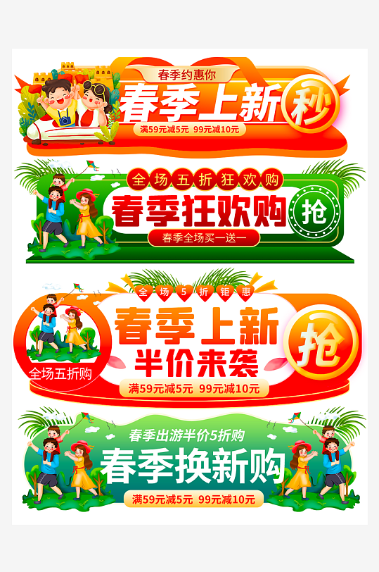 促销活动电商胶囊模板-众图网