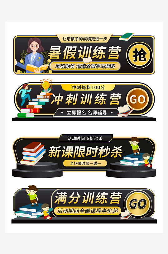 促销活动电商胶囊模板-众图网