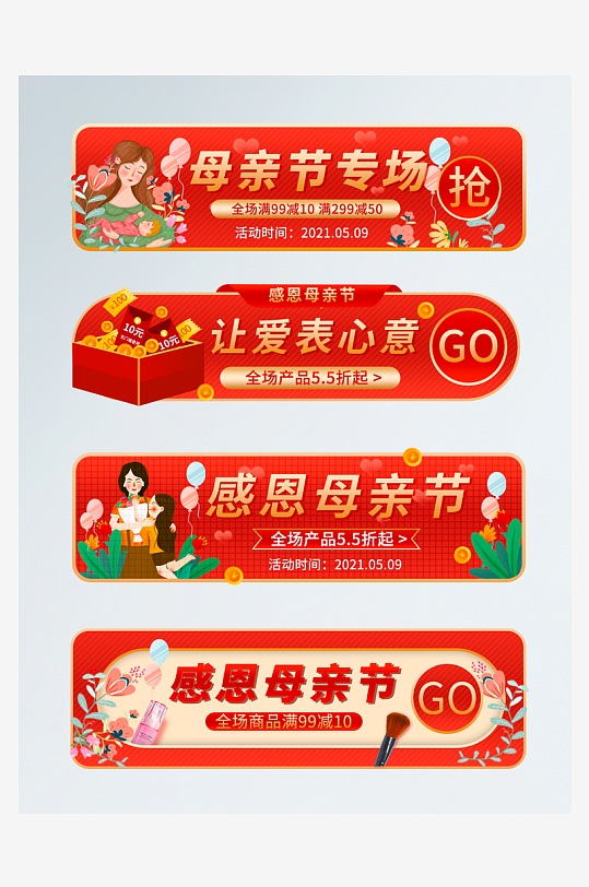 促销活动电商胶囊模板-众图网