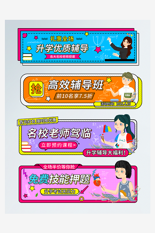 促销活动电商胶囊模板-众图网