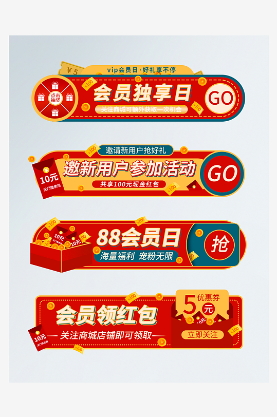 促销活动电商胶囊模板-众图网