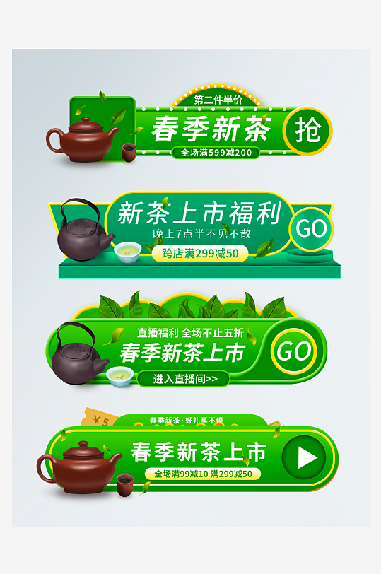 促销活动电商胶囊模板-众图网