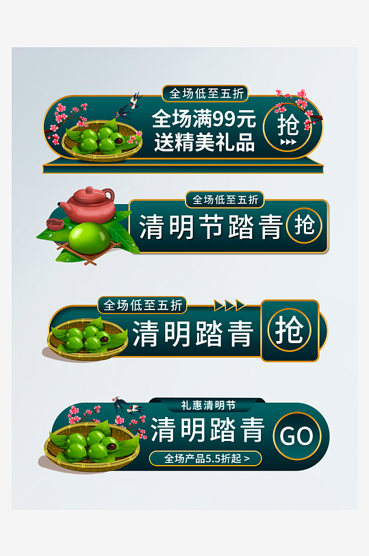 促销电商胶囊模板素材-众图网