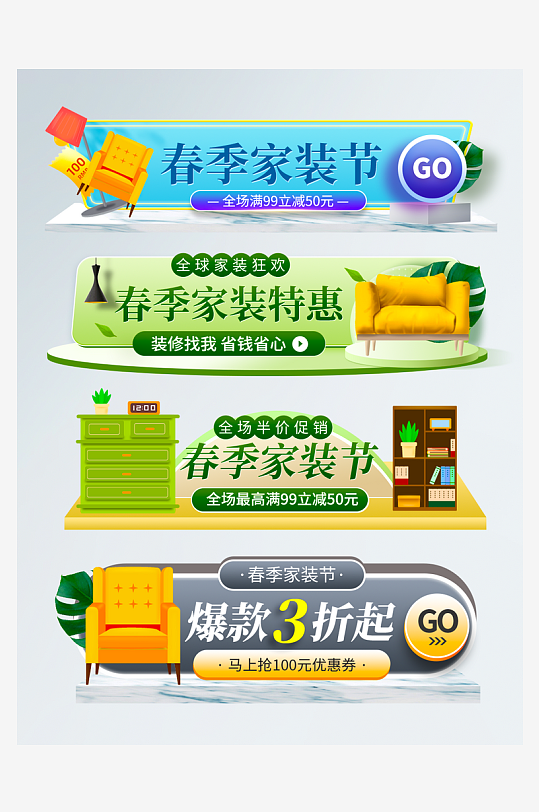 促销电商胶囊模板素材-众图网