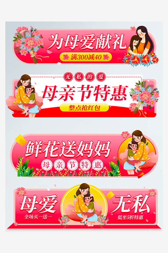 促销电商胶囊模板素材-众图网