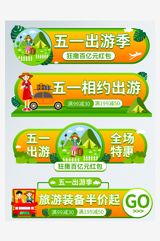 促销电商胶囊模板素材-众图网