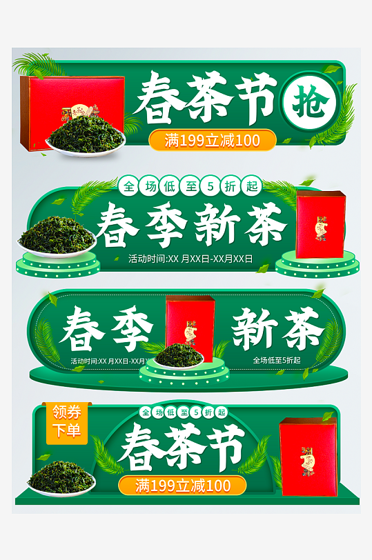 促销电商胶囊模板素材-众图网