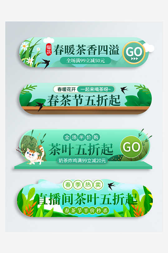 促销电商胶囊模板素材-众图网