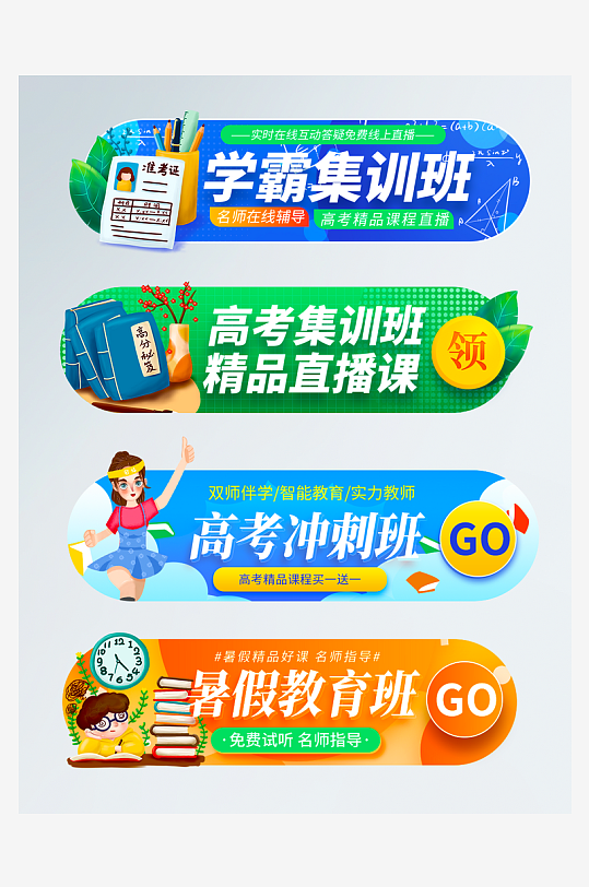 促销电商胶囊模板素材-众图网