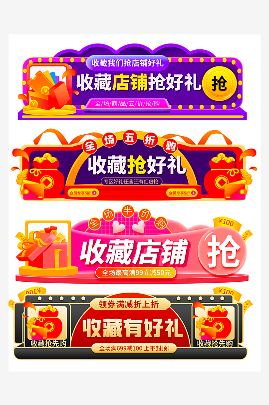 促销电商胶囊模板素材-众图网