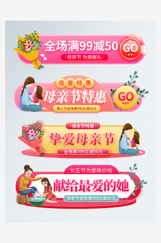 促销电商胶囊模板素材-众图网