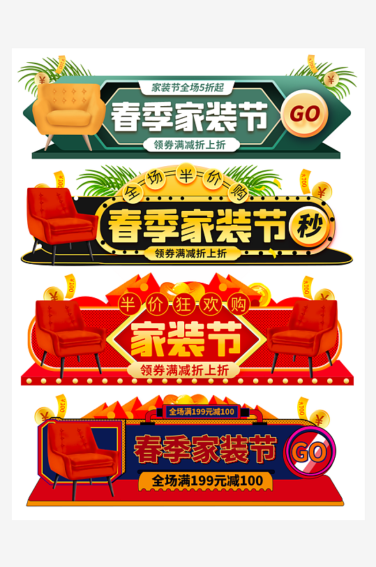 促销电商胶囊模板-众图网