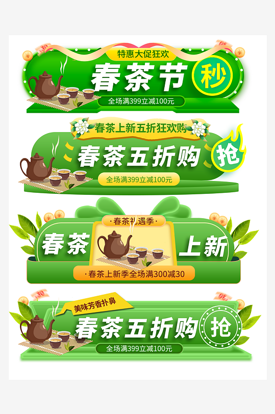 促销电商胶囊模板-众图网