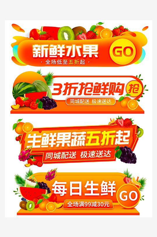 促销电商胶囊模板-众图网