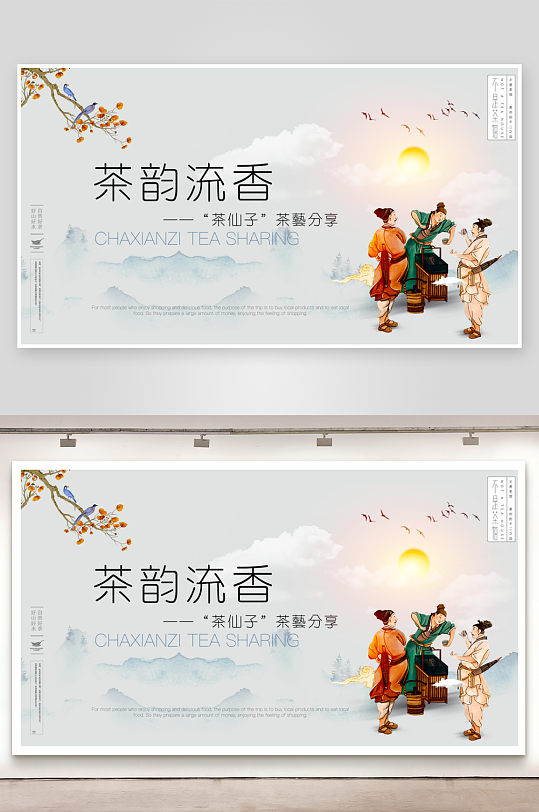 古风背景展板模板素材-众图网