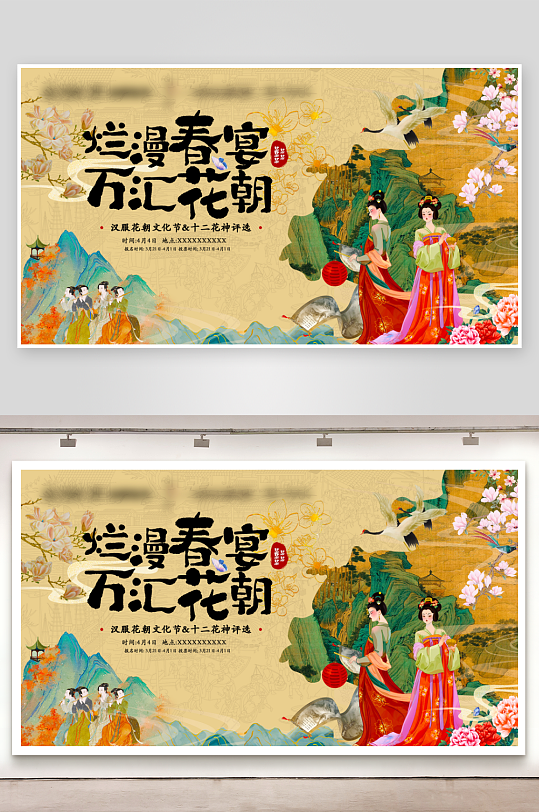 古风背景展板模板素材-众图网