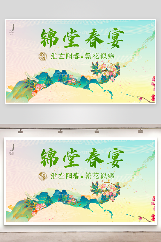 古风背景展板模板素材-众图网