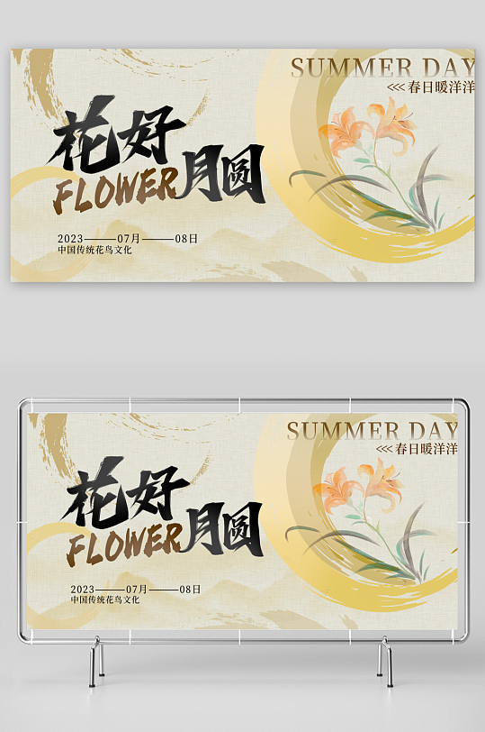 古风背景展板模板素材-众图网