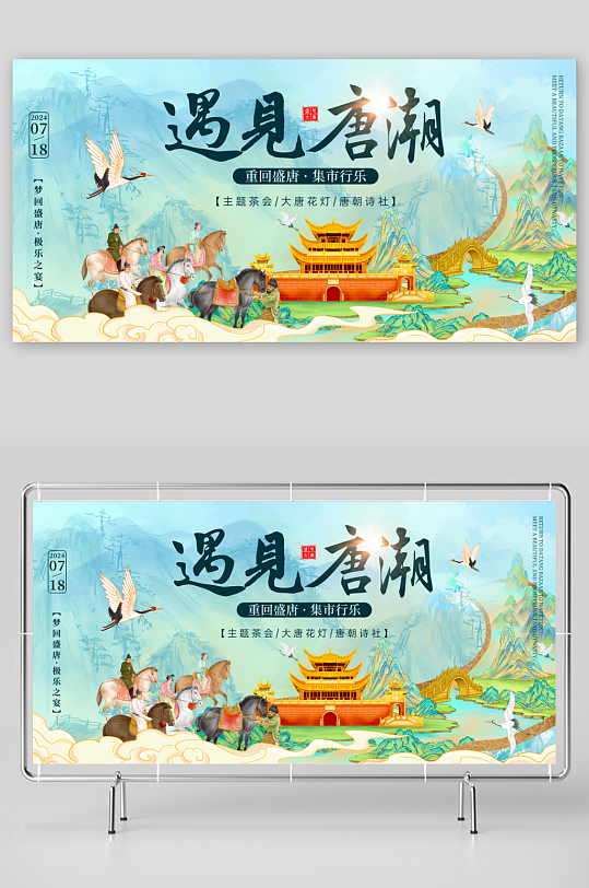 古风背景展板模板素材-众图网