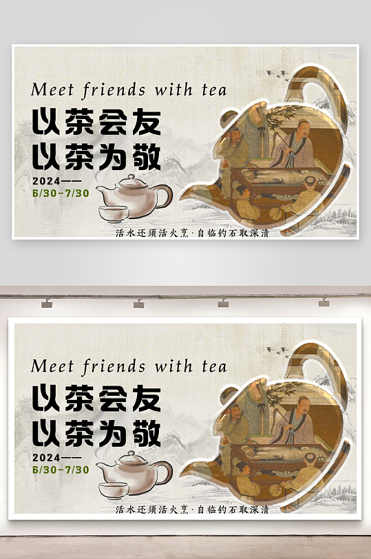 古风背景展板模板素材-众图网