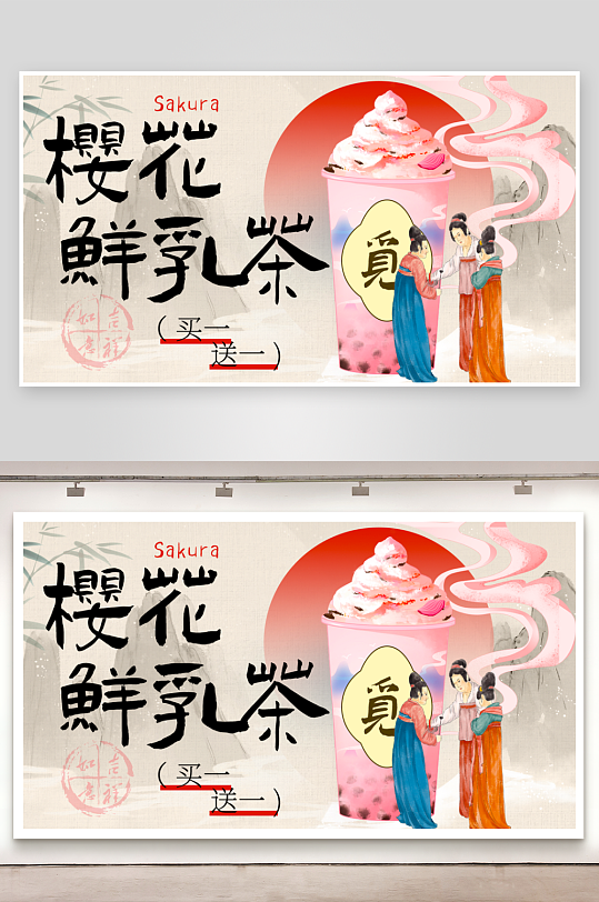 古风美女背景展板模板-众图网