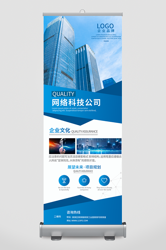 招聘展架模板素材-众图网