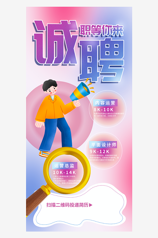 企业招聘展架模板素材-众图网